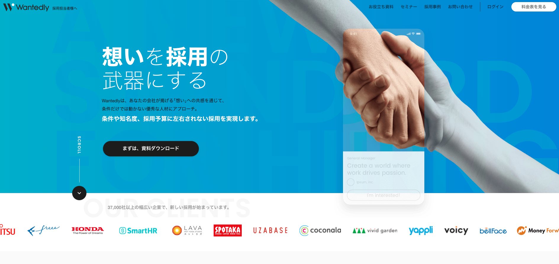 新卒採用サービス117選 カテゴリー別徹底解説 Wantedly