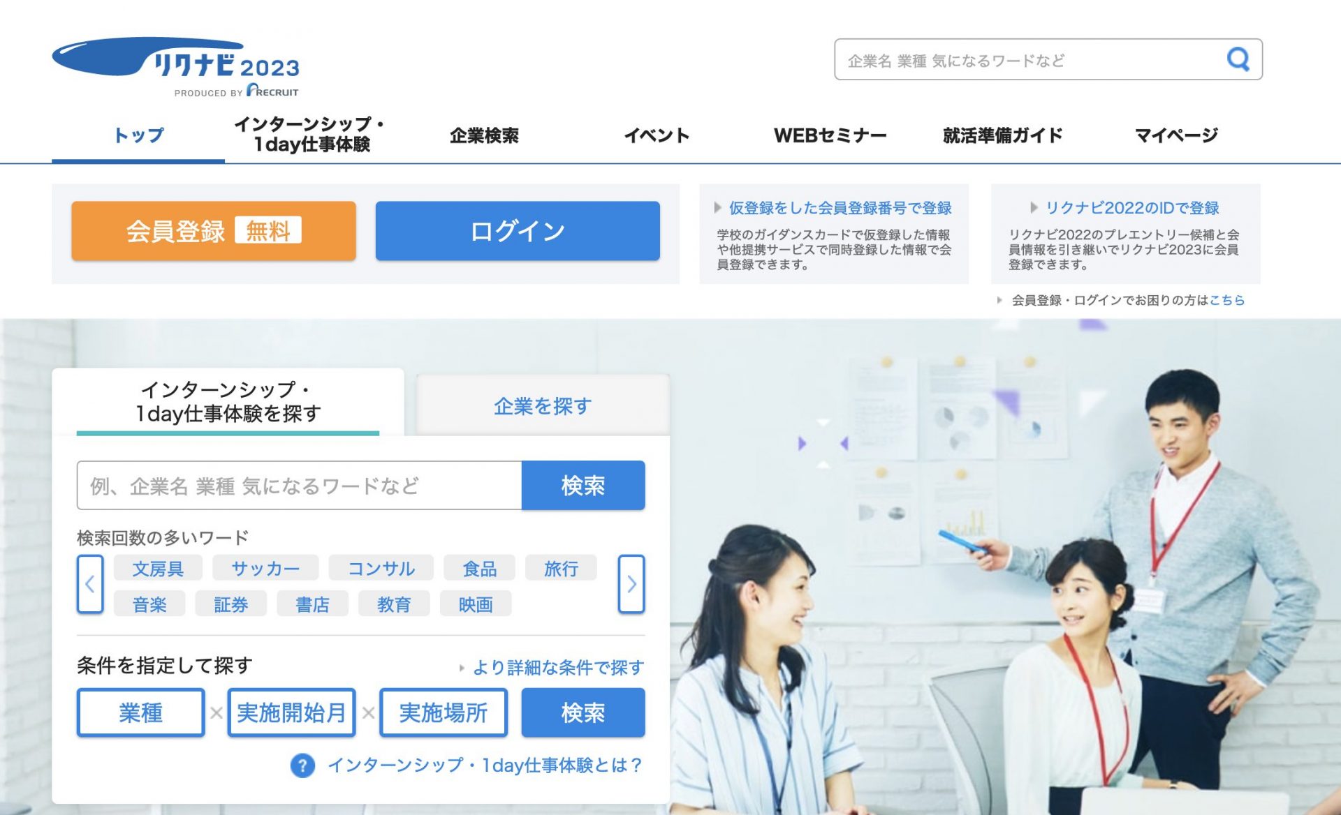 新卒採用サービス117選 カテゴリー別徹底解説 Wantedly 新卒採用サービス117選 カテゴリー別徹底解説 Wantedly