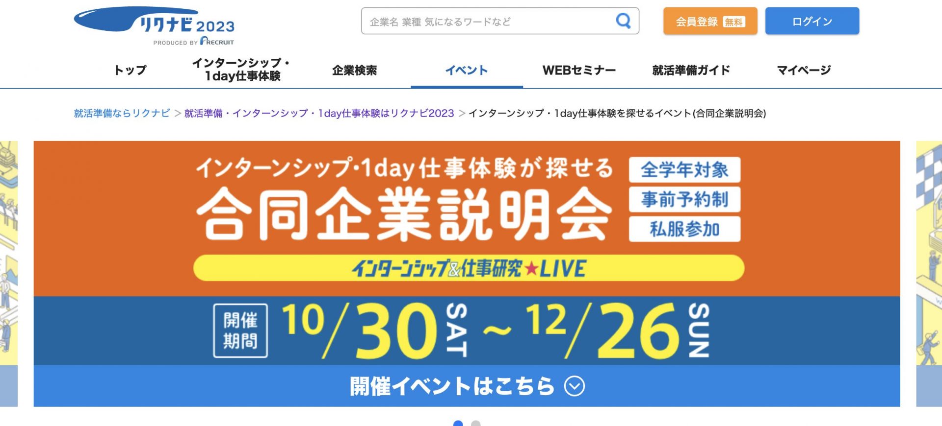 新卒採用サービス117選 カテゴリー別徹底解説 Wantedly 新卒採用サービス117選 カテゴリー別徹底解説 Wantedly
