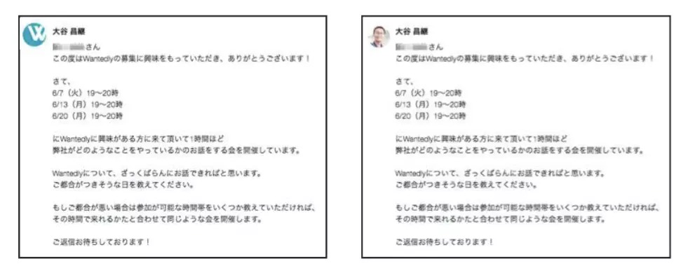 Wantedly　メッセージ返信率