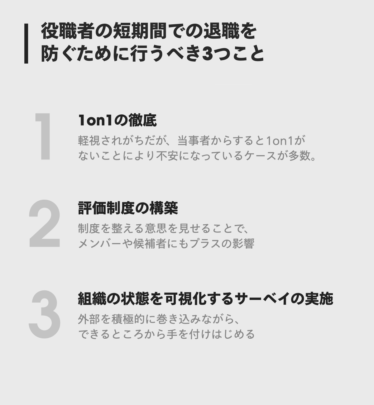 スタートアップ 採用