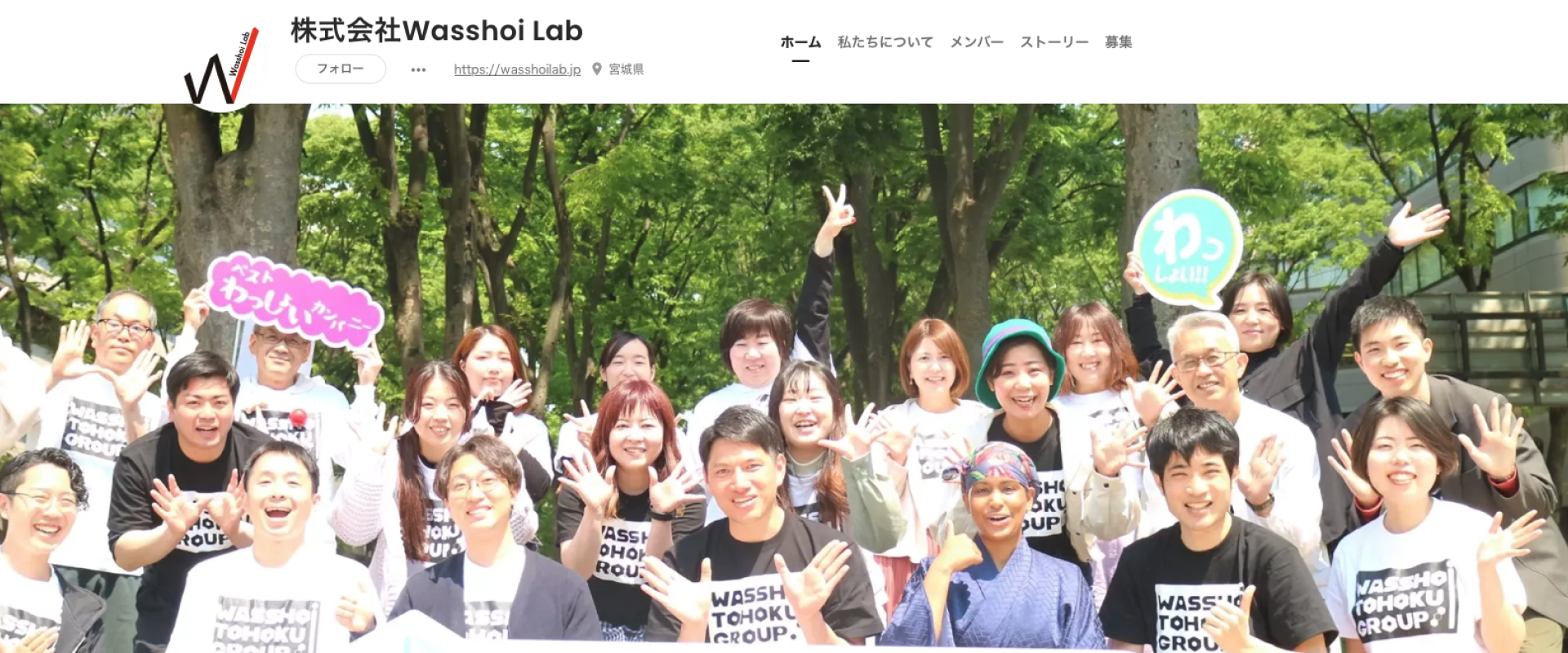 visittohoku_Wasshoi-Lab_wantedly