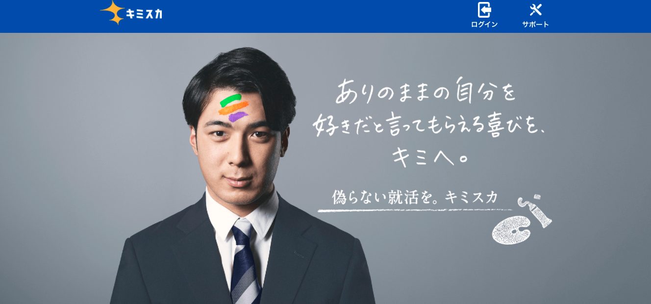 ダイレクトリクルーティング