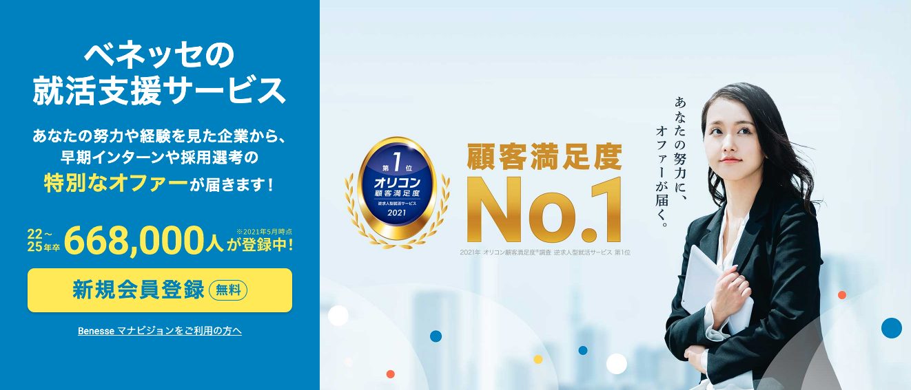 ダイレクトリクルーティング