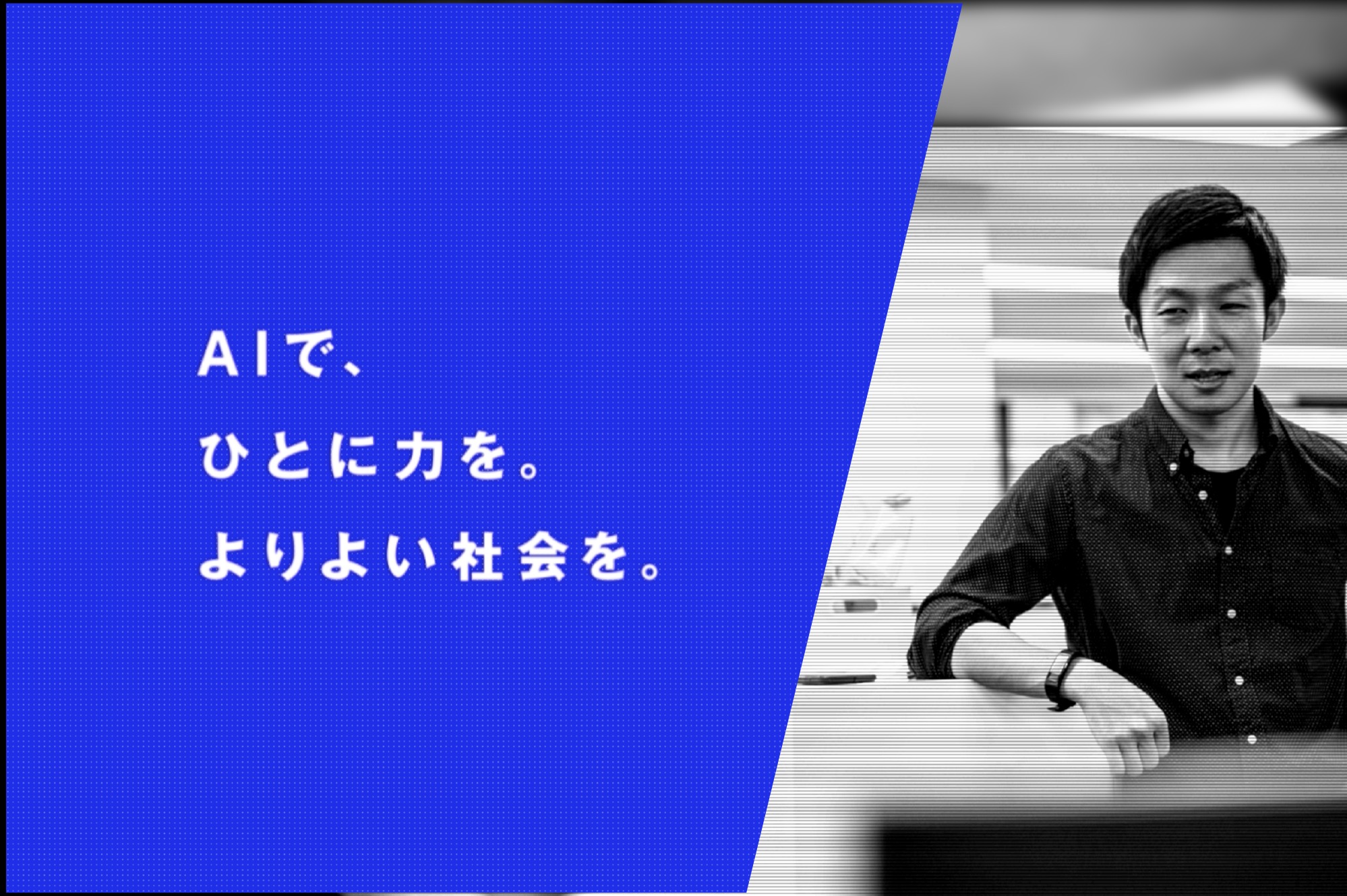 技術で社会課題を解決するプラットフォームエンジニア募集 - ExaWizards Inc.のエンジニアリングの採用 - Wantedly