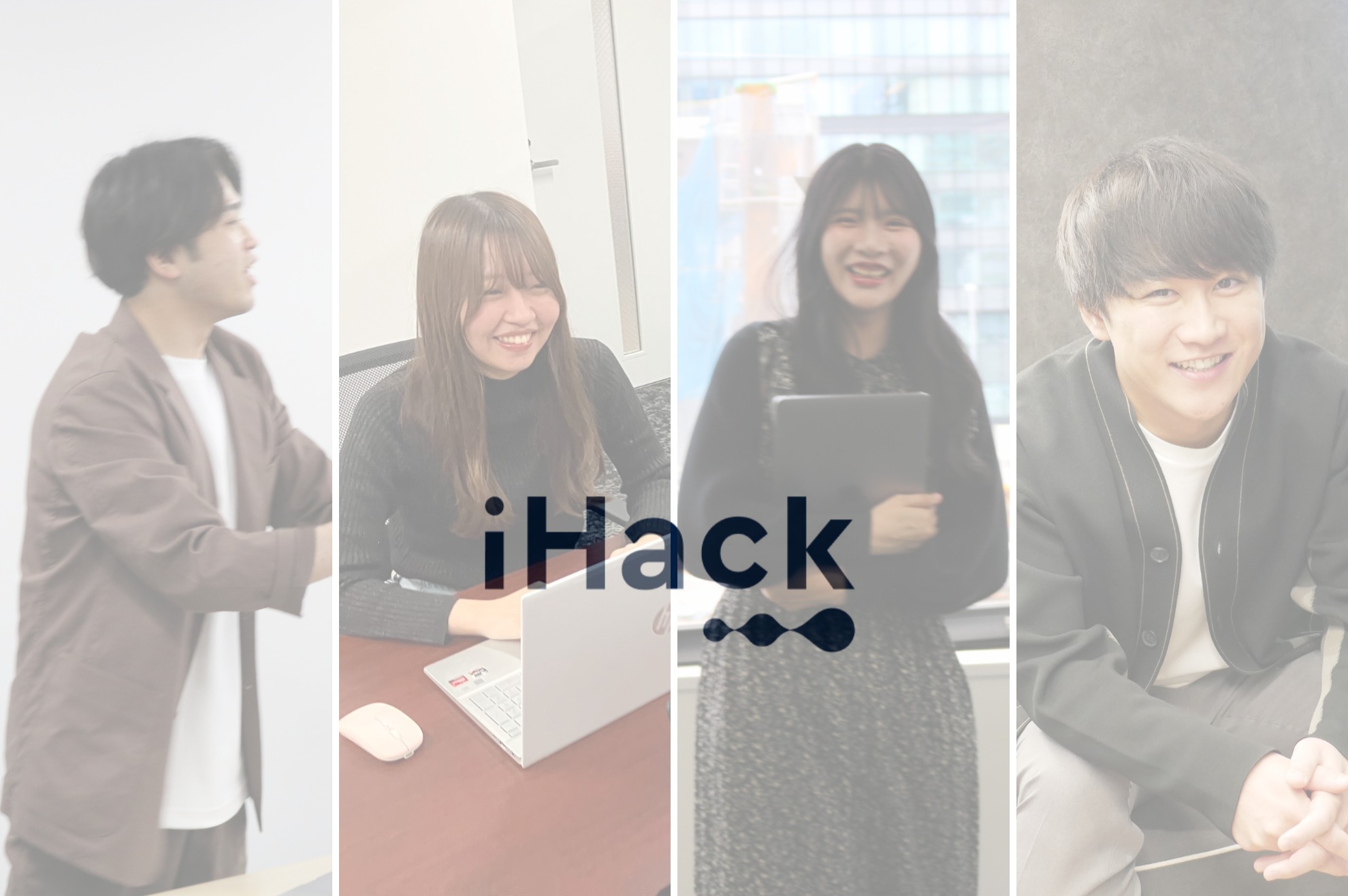 化粧品ブランドの"売れる仕組み"を作る！SNSマーケティングプランナー募集 - 株式会社iHackのWebマーケティングの採用 - Wantedly