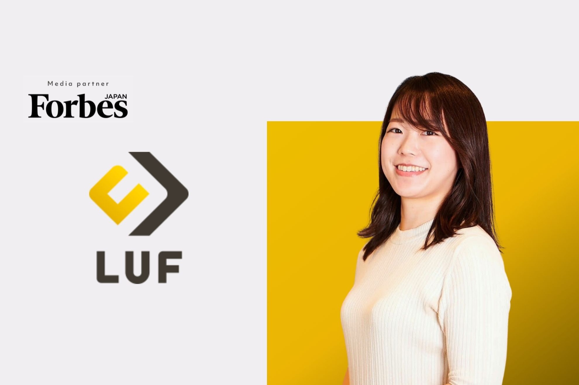 CMO候補／ForbesグループのHR支援企業マーケPR責任者募集 - LUF株式会社のマーケティング・PRの採用 - Wantedly