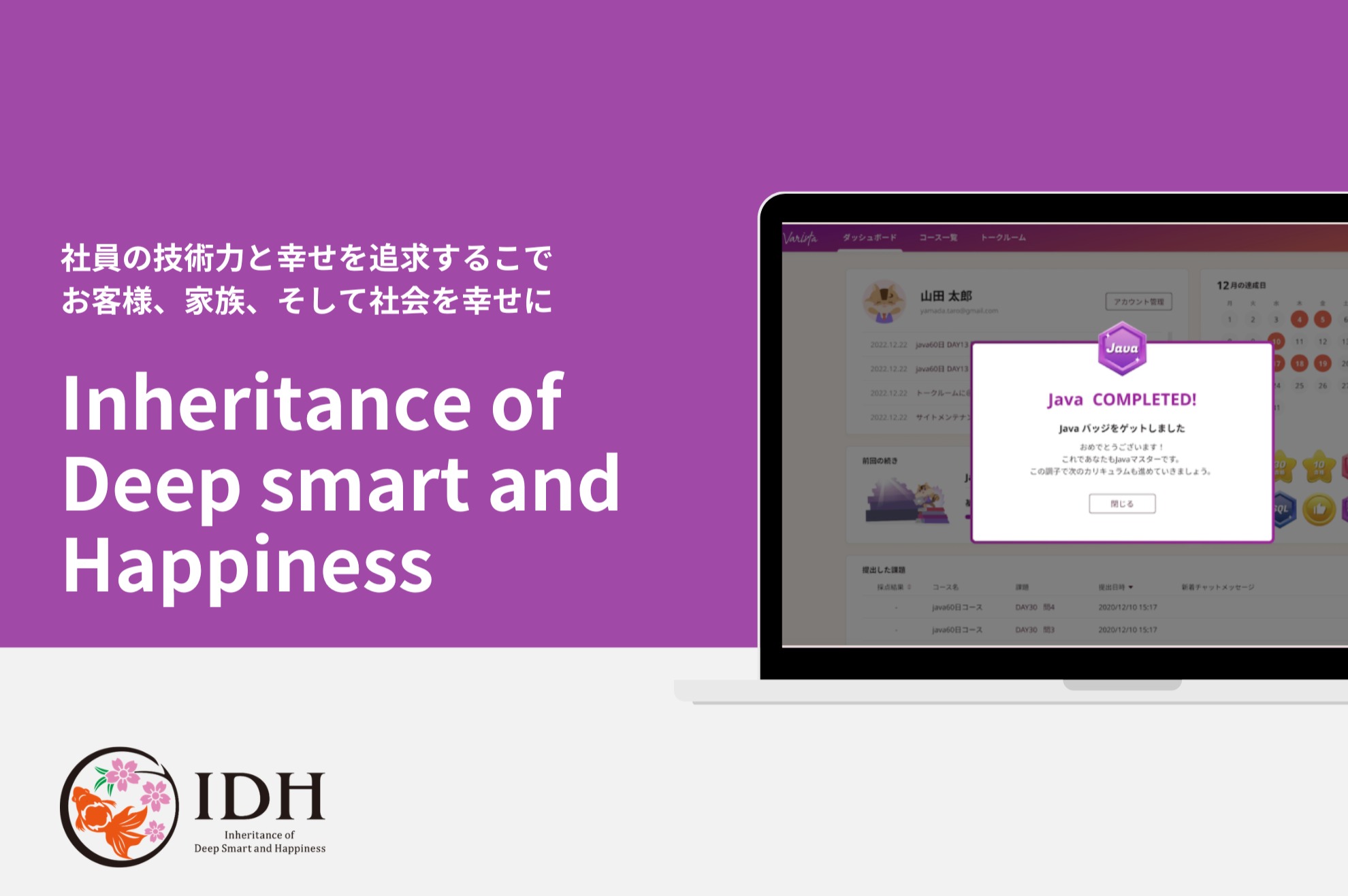 26卒対象長期インターン|社内開発に挑戦したい学生エンジニア募集 - 株式会社アイ・ディ・エイチのWebエンジニアの採用 - Wantedly