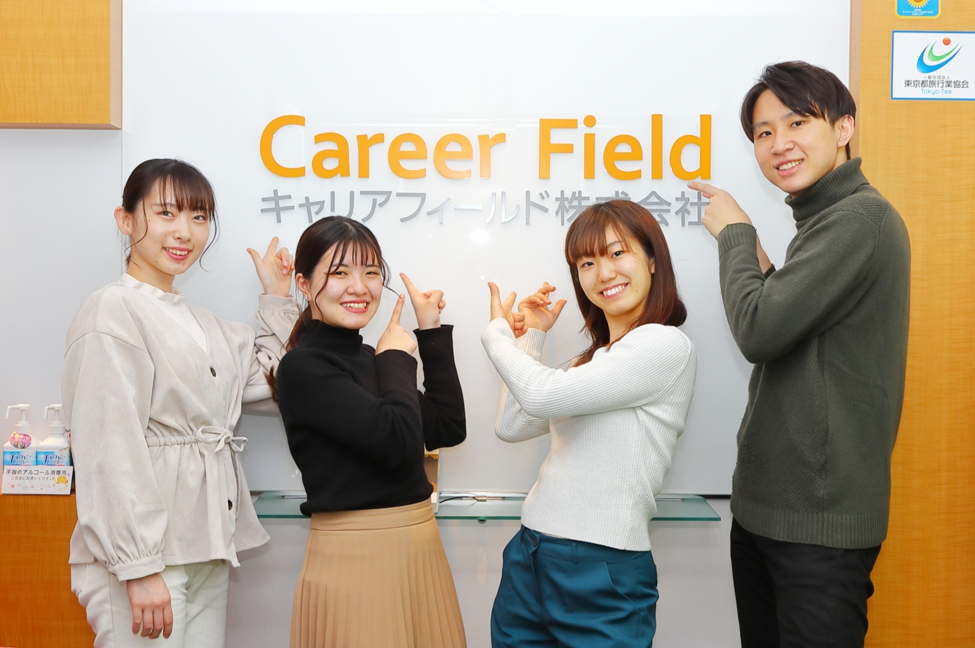 保育業界の未来を創る仕事、ここにあります！社会課題を解決したい26卒募集！ - キャリアフィールド株式会社のコンサルティングの採用 ...