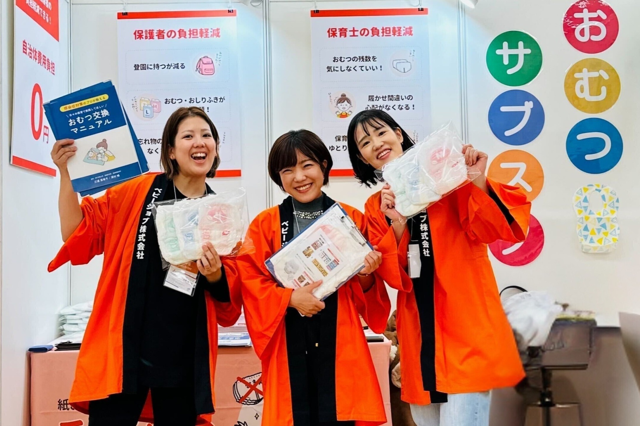 完全ポテンシャル！社会課題解決に向けてセールスマーケの未来のエースを募集 - BABY JOB株式会社のマーケティング・PRの採用 ...