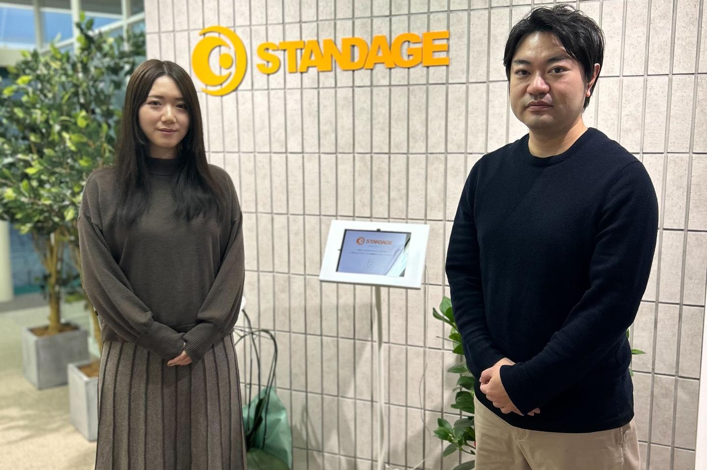 \未経験者も経験者も募集中/IPOを目指している企業で経理をやりませんか？ - 株式会社STANDAGEの経理・財務の採用 - Wantedly