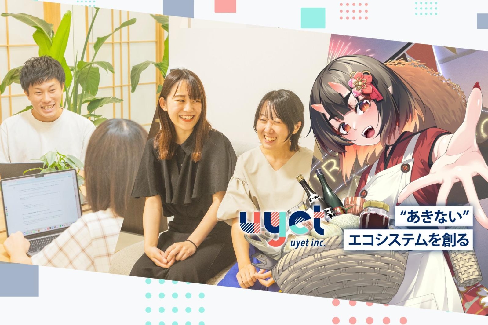 誰かが楽しむ瞬間をつくる！VTuberイベント広報企画スタッフ募集 - 株式会社uyetの広報の採用 - Wantedly