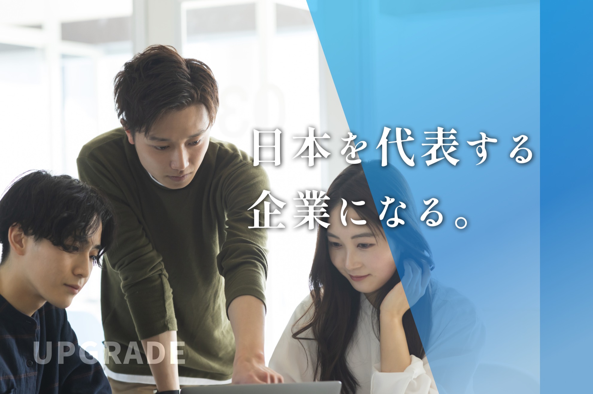 自由な働き方｜PC上で採用アシスタントの業務をお任せします - 株式会社アップグレードのコーポレート系の採用 - Wantedly