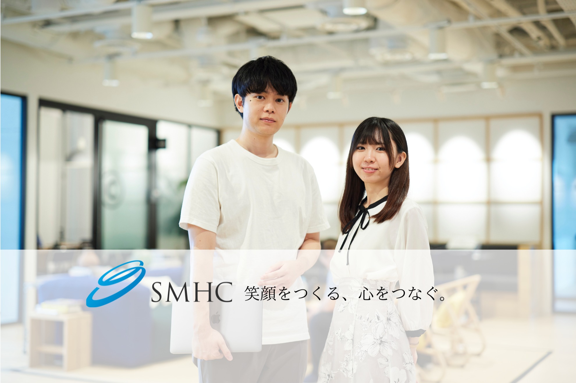 伸びしろを武器に！クラウド技術を磨けるインフラエンジニア募集💻 - SMHC株式会社のインフラエンジニアの採用 - Wantedly