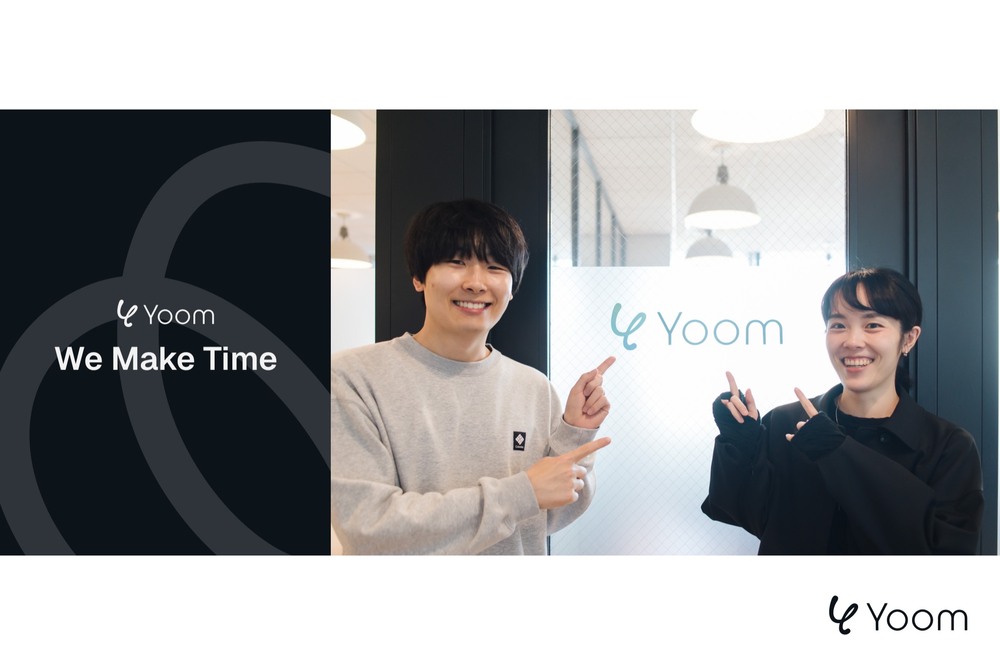開発も組織もぜんぶやる。スタートアップで価値創造したいエンジニア募集！ - Yoom株式会社のプロジェクトマネージャーの採用 - Wantedly