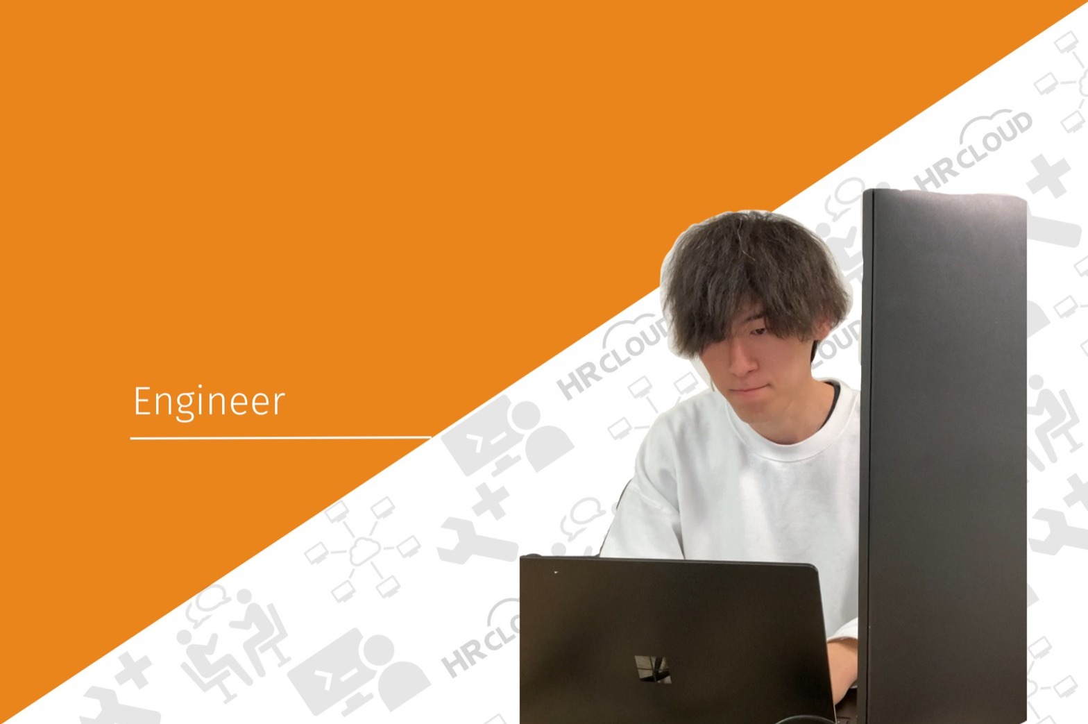 23年卒！明日の仕事が楽しみだと思える世の中を一緒に作るエンジニアを募集！ - HRクラウド株式会社のWebエンジニアの採用 - Wantedly