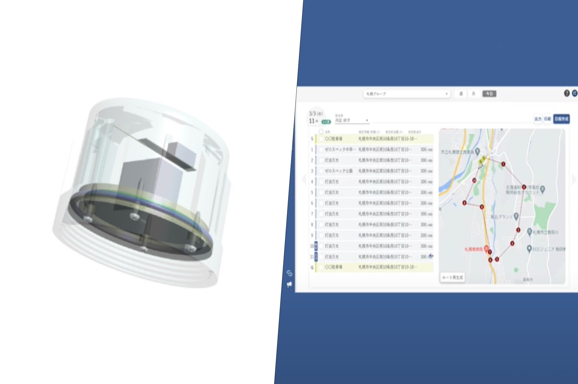 IoT×SaaS×レガシー業界。カスタマーサクセスを募集。 - ゼロスペック株式会社のカスタマーサクセスの採用 - Wantedly