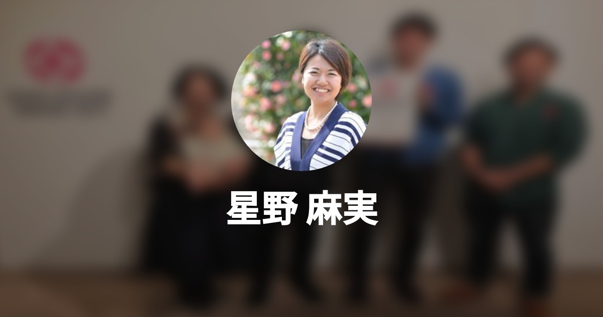 星野 麻実 Asami Hoshino Wantedly Profile