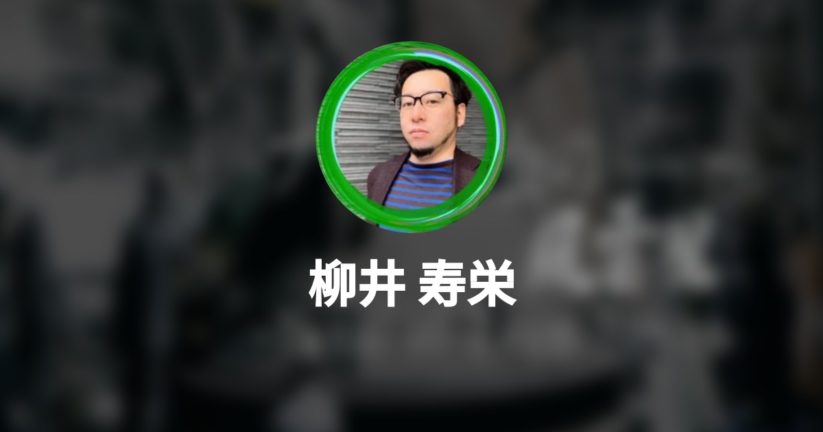 柳井 寿栄's Wantedly Profile