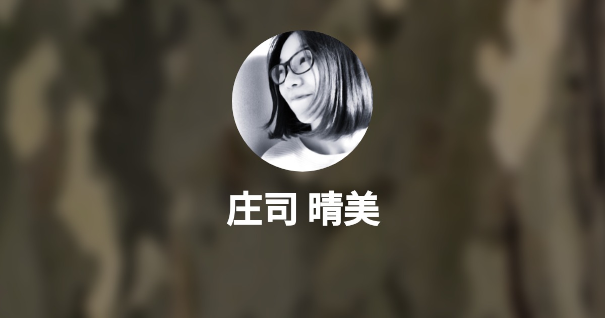 Harumi Shouji Wantedly Profile