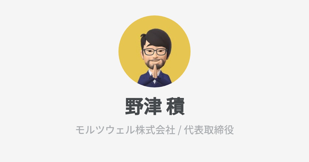 野津 積 Tsumoru Notsu Wantedly Profile