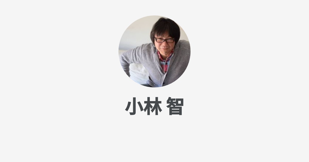 小林 智のプロフィール Wantedly
