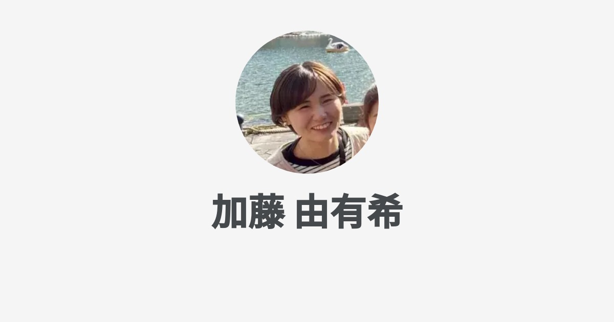 加藤由有希のプロフィール Wantedly