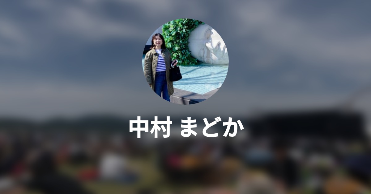 中村 まどか Wantedly Profile