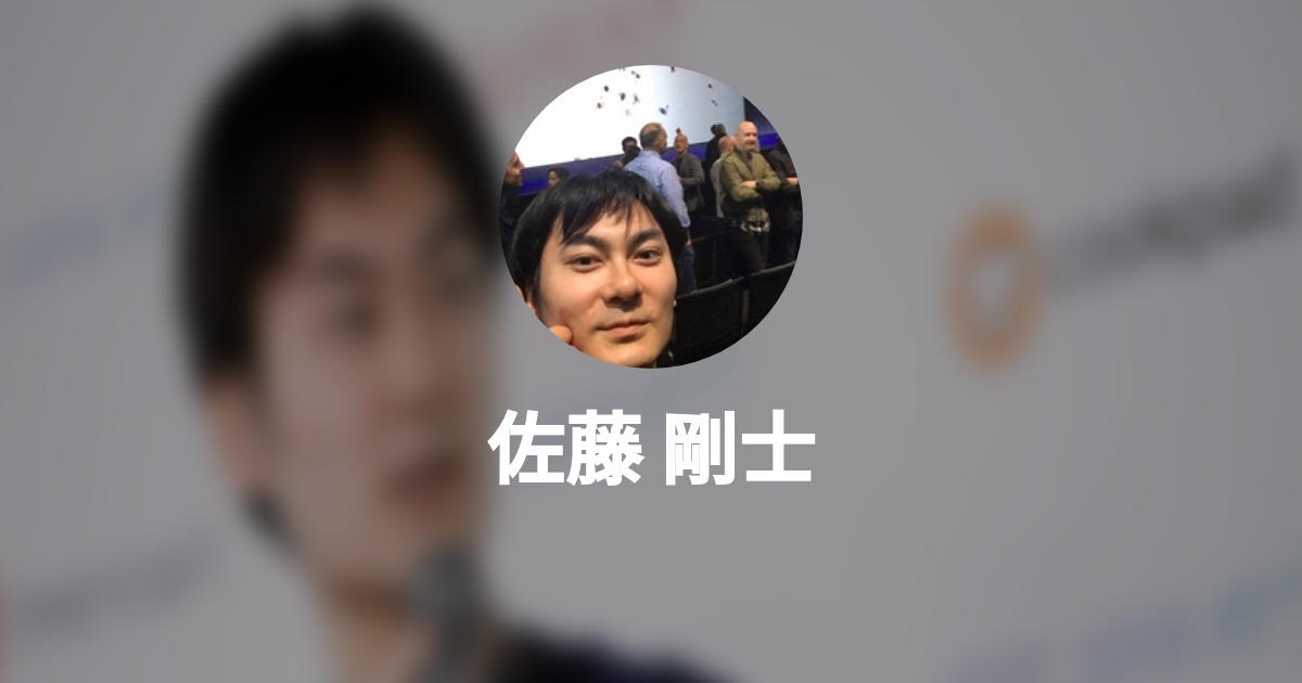 佐藤 剛士のプロフィール Wantedly