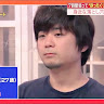 周太郎 土屋