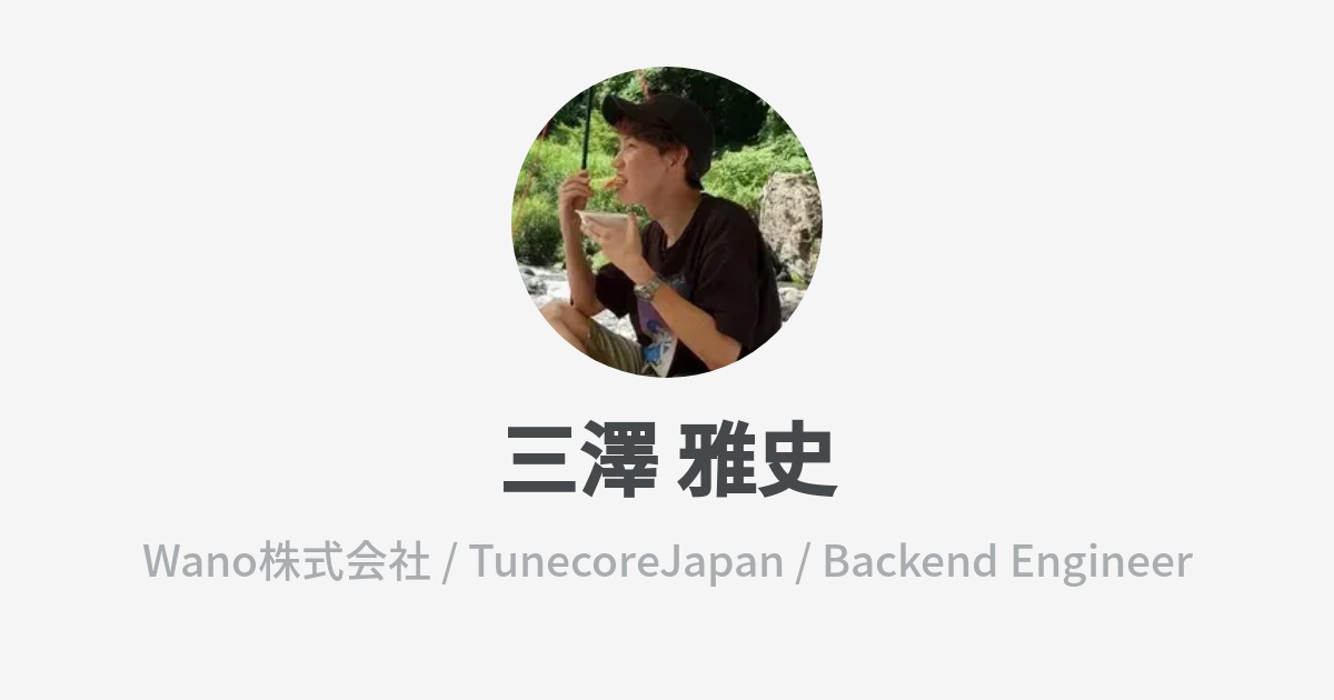 三澤 雅史 Wantedly Profile