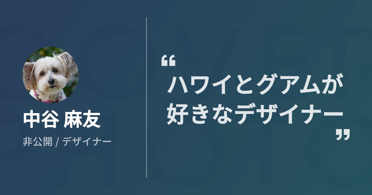 立花 真由美のプロフィール Wantedly