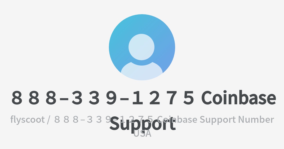 ８８８‒３３９‒１２７５ Coinbase Support Number USAのプロフィール - Wantedly