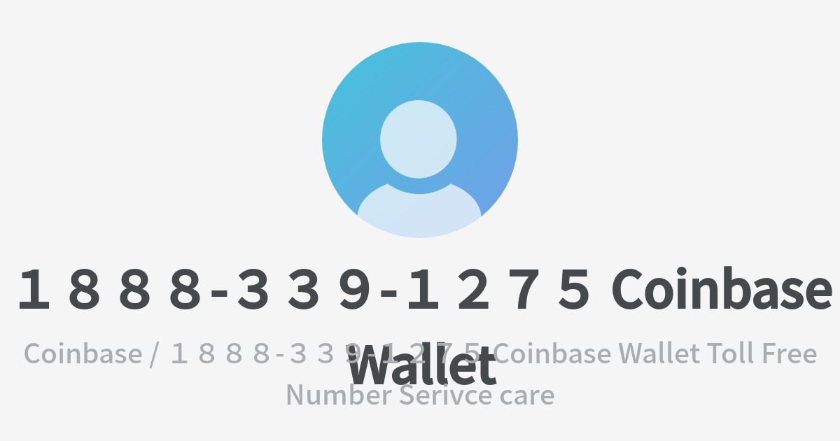 １８８８-３３９-１２７５ Coinbase Wallet  Toll Free Number Serivce careのプロフィール - Wantedly