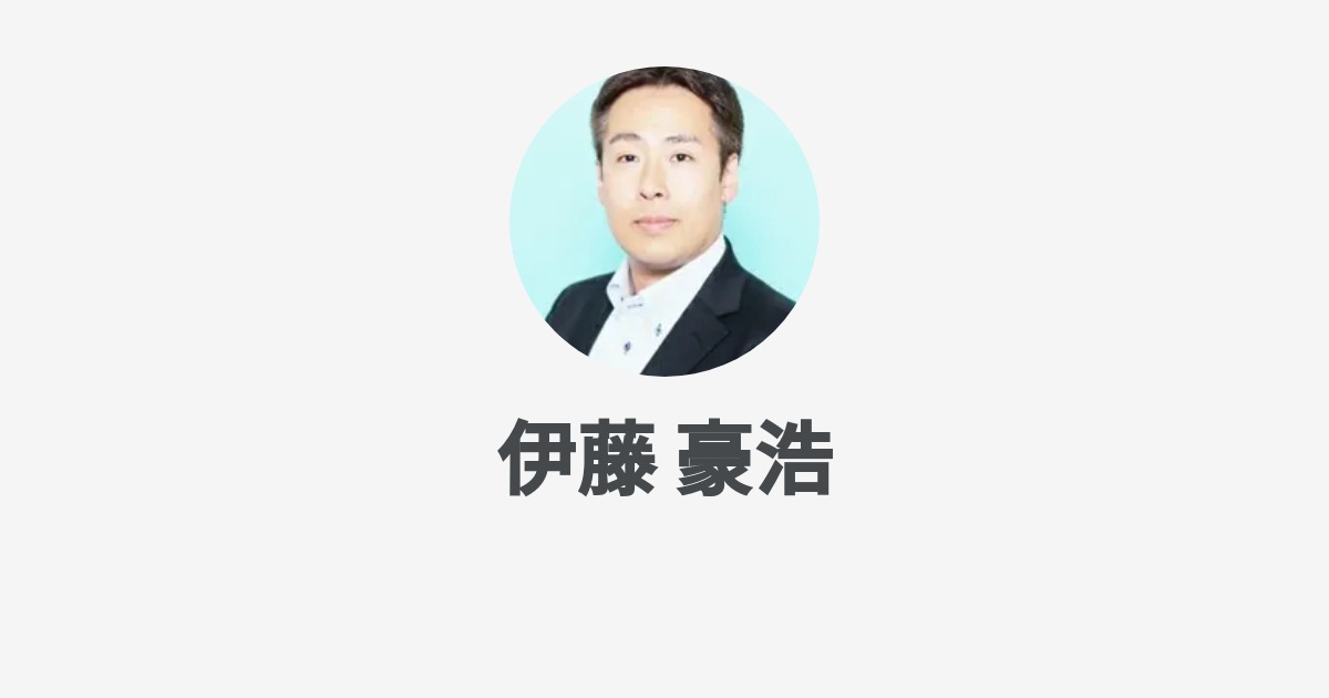伊藤 豪浩のプロフィール Wantedly