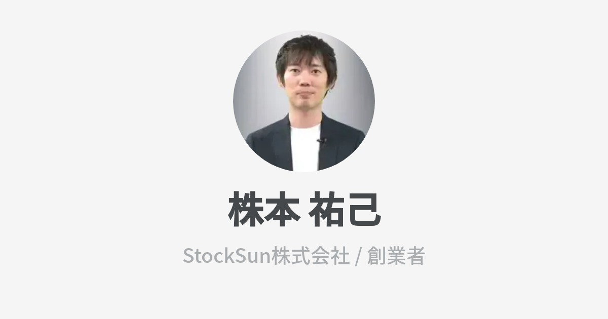 株本 祐己のプロフィール - Wantedly