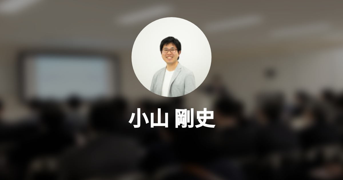 小山 剛史 Takeshi Koyama Wantedly Profile