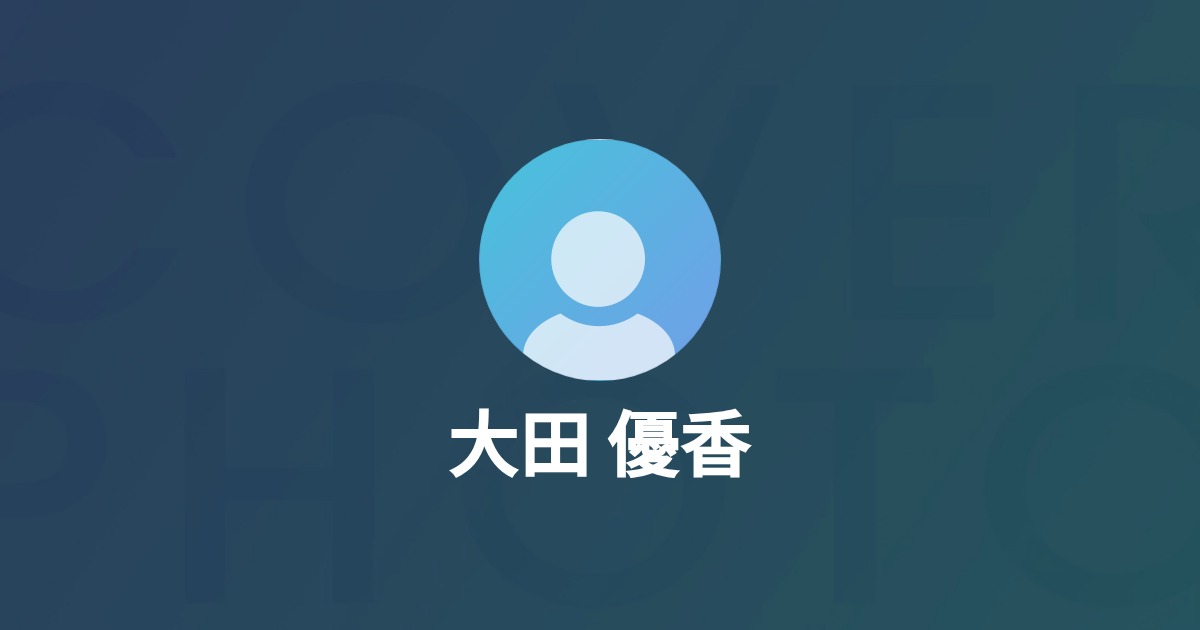 大田 優香のプロフィール - Wantedly