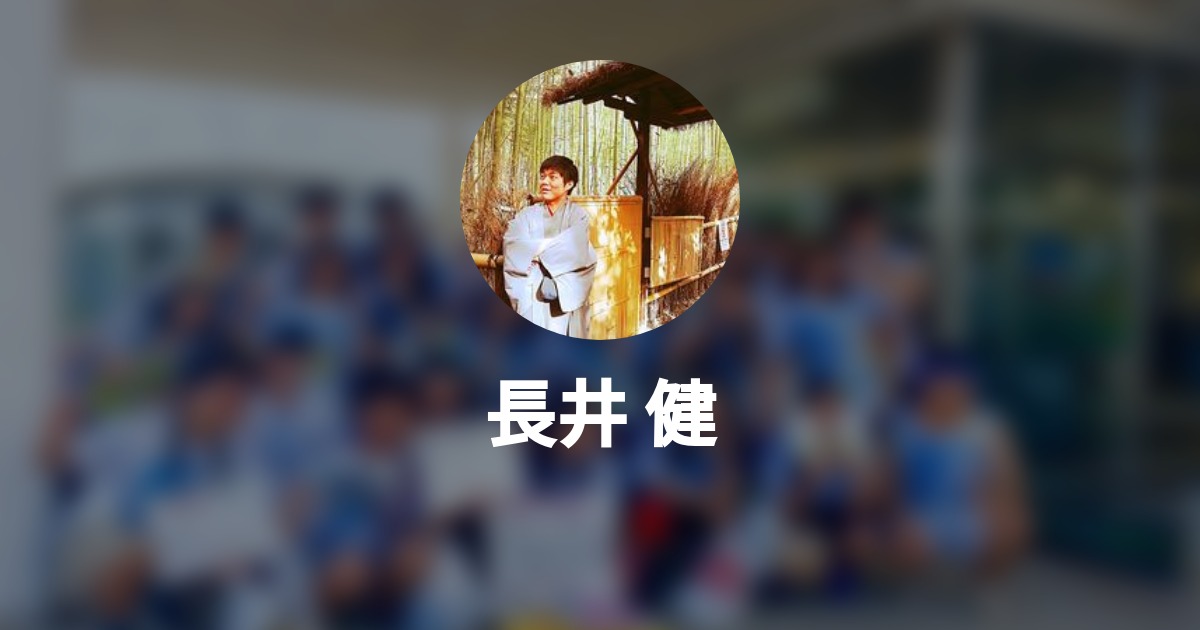 長井 健 Ken Nagai Wantedly Profile