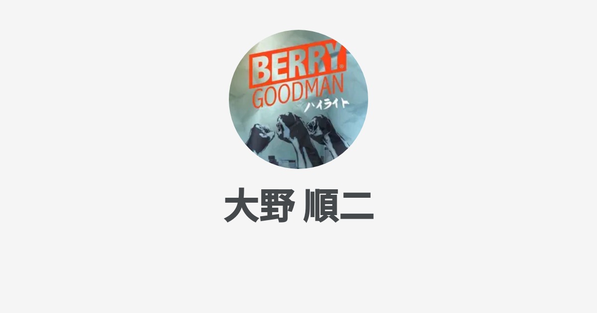 大野 順二 S Wantedly Profile