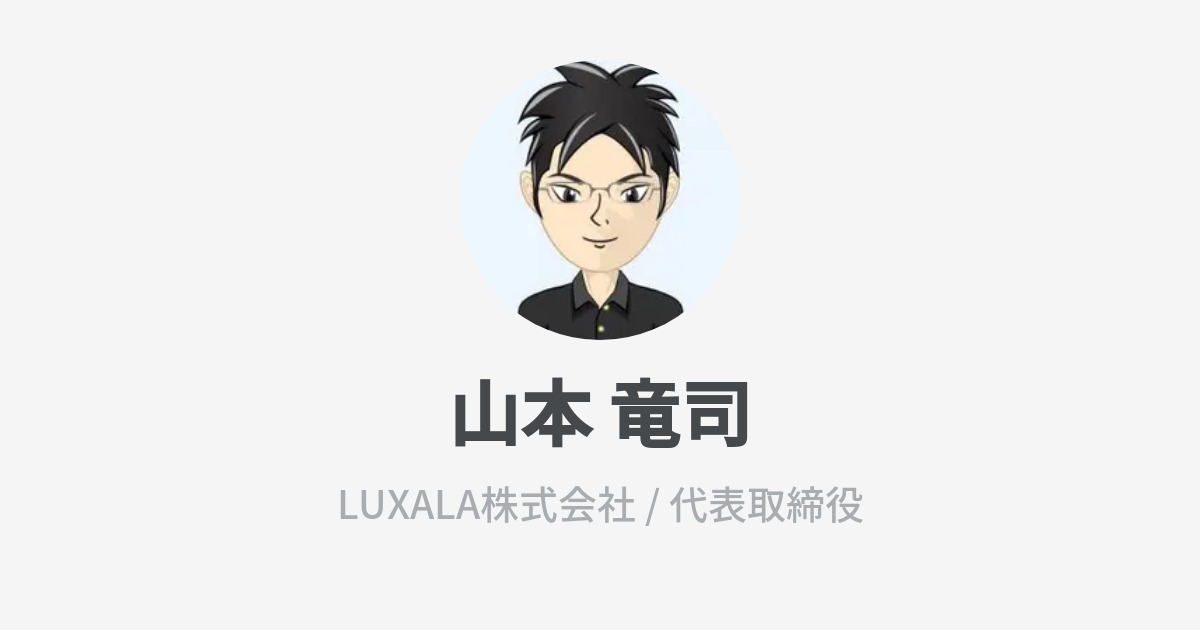 山本 竜司 Ryuji Yamamoto Wantedly Profile