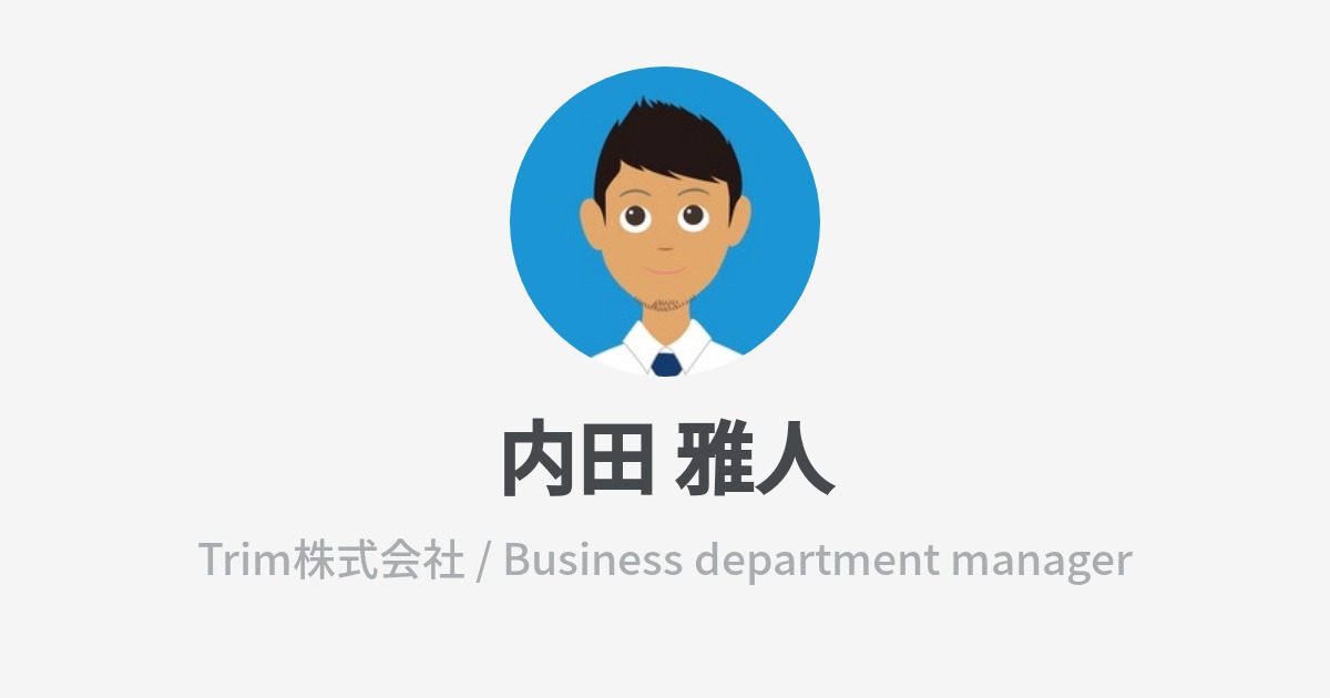 内田 雅人 Masato Uchida Wantedly Profile