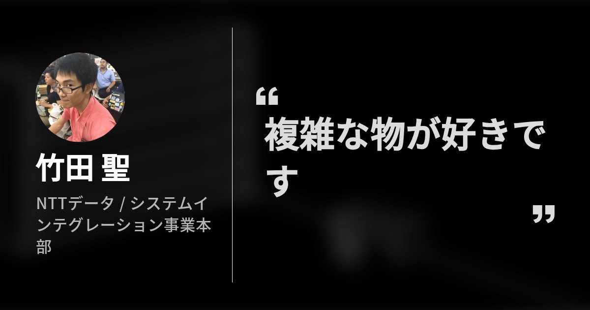 竹田 聖のプロフィール - Wantedly