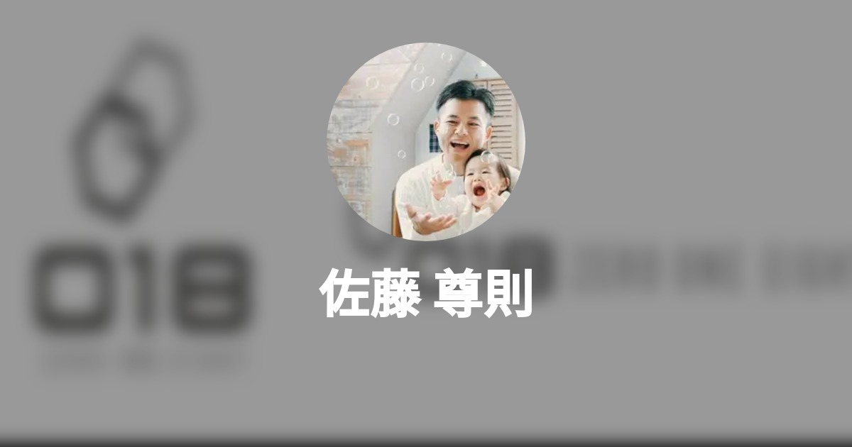 佐藤 尊則 Takanori Sato Wantedly Profile