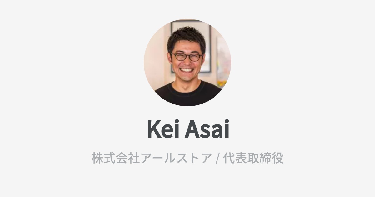 浅井 佳 Kei Asai Wantedly Profile