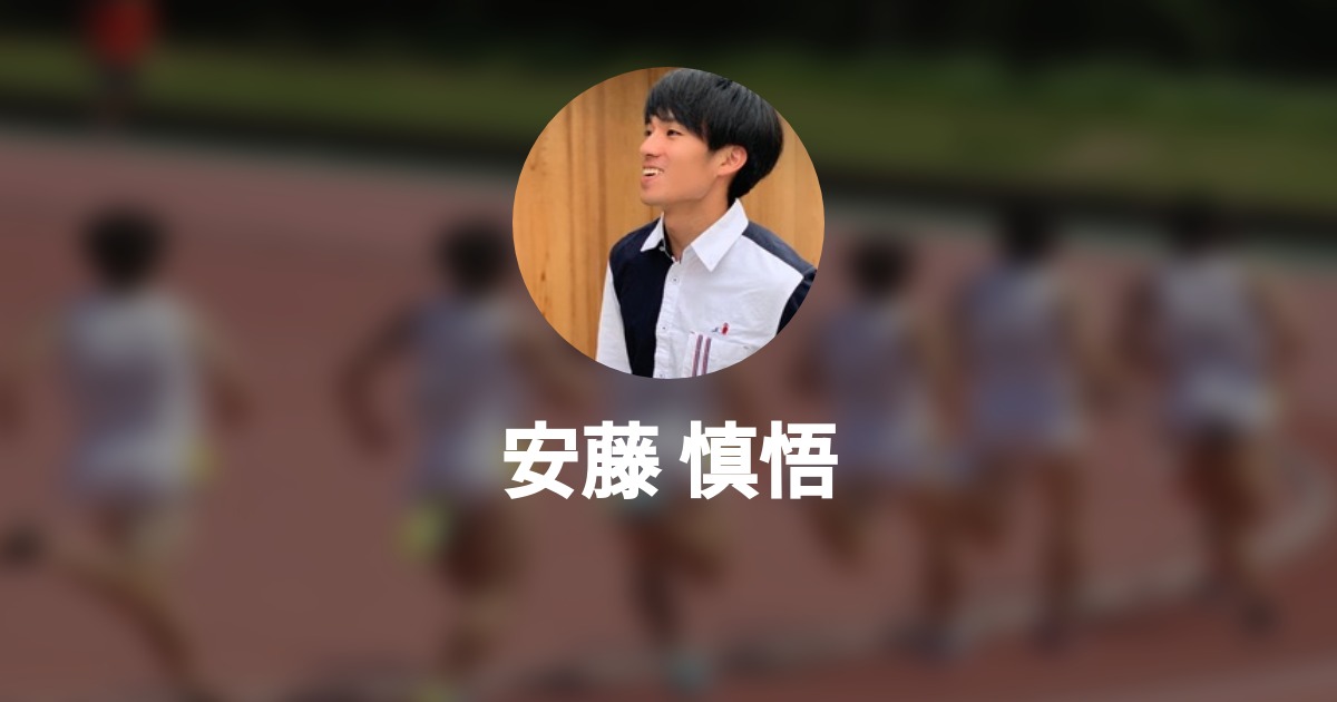 安藤 慎悟 Wantedly Profile