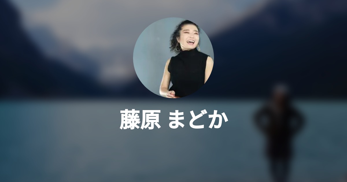 藤原 まどか Madoka Fujiwara Wantedly Profile