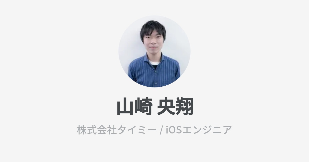 山崎翔様 shio on X