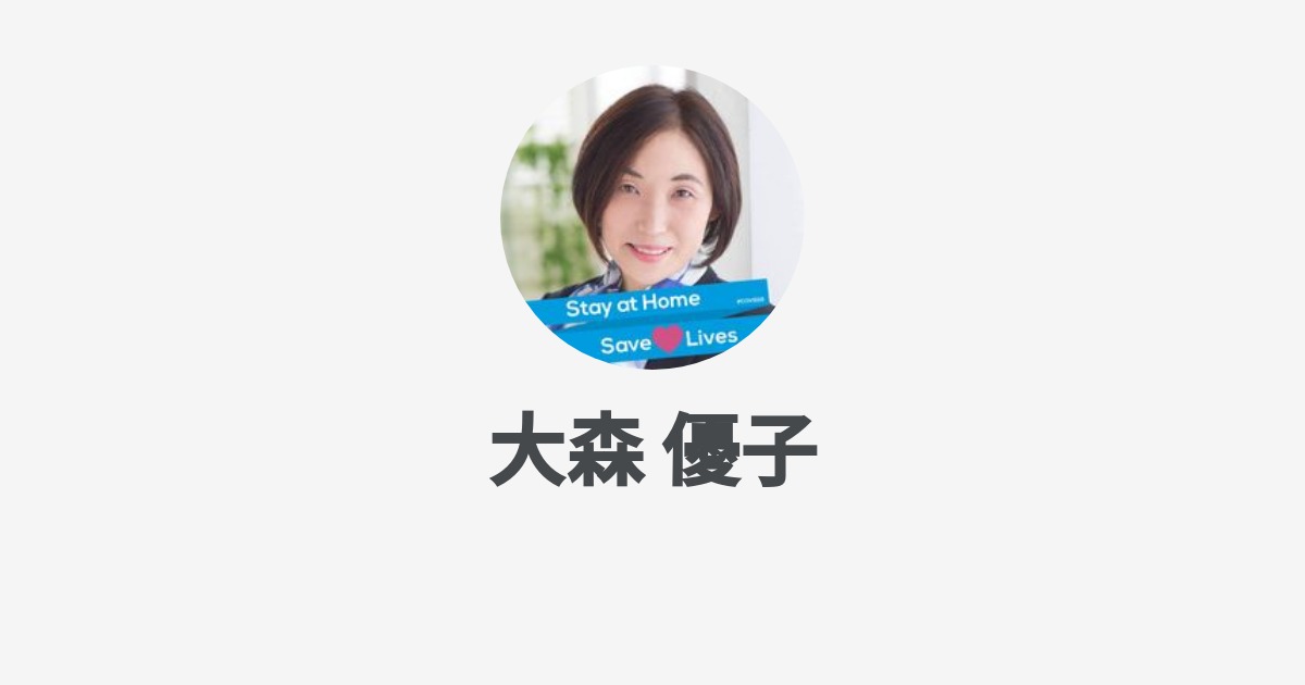 大森 優子 S Wantedly Profile