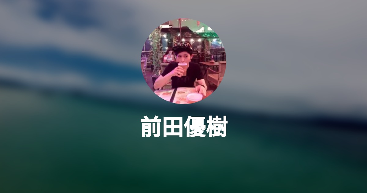 前田優樹 Wantedly Profile